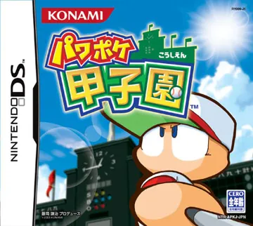 Power Pocket Koushien (Japan) box cover front